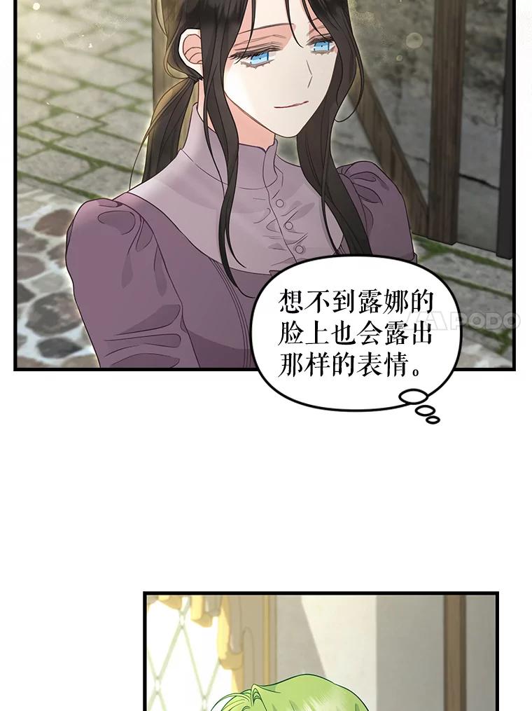 86.夸恩的道歉-请抛弃我-kotavi,chero,JAEUNHYANG（第11张）