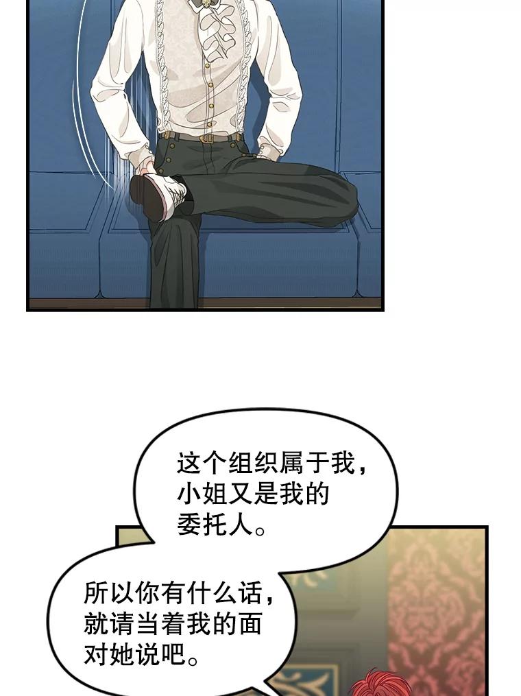 86.夸恩的道歉-请抛弃我-kotavi,chero,JAEUNHYANG（第23张）