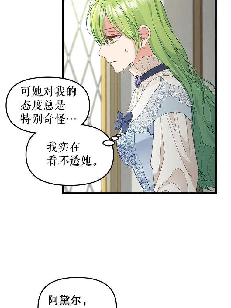 86.夸恩的道歉-请抛弃我-kotavi,chero,JAEUNHYANG（第12张）