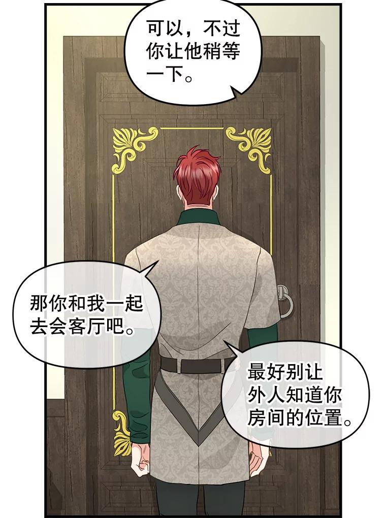 86.夸恩的道歉-请抛弃我-kotavi,chero,JAEUNHYANG（第15张）