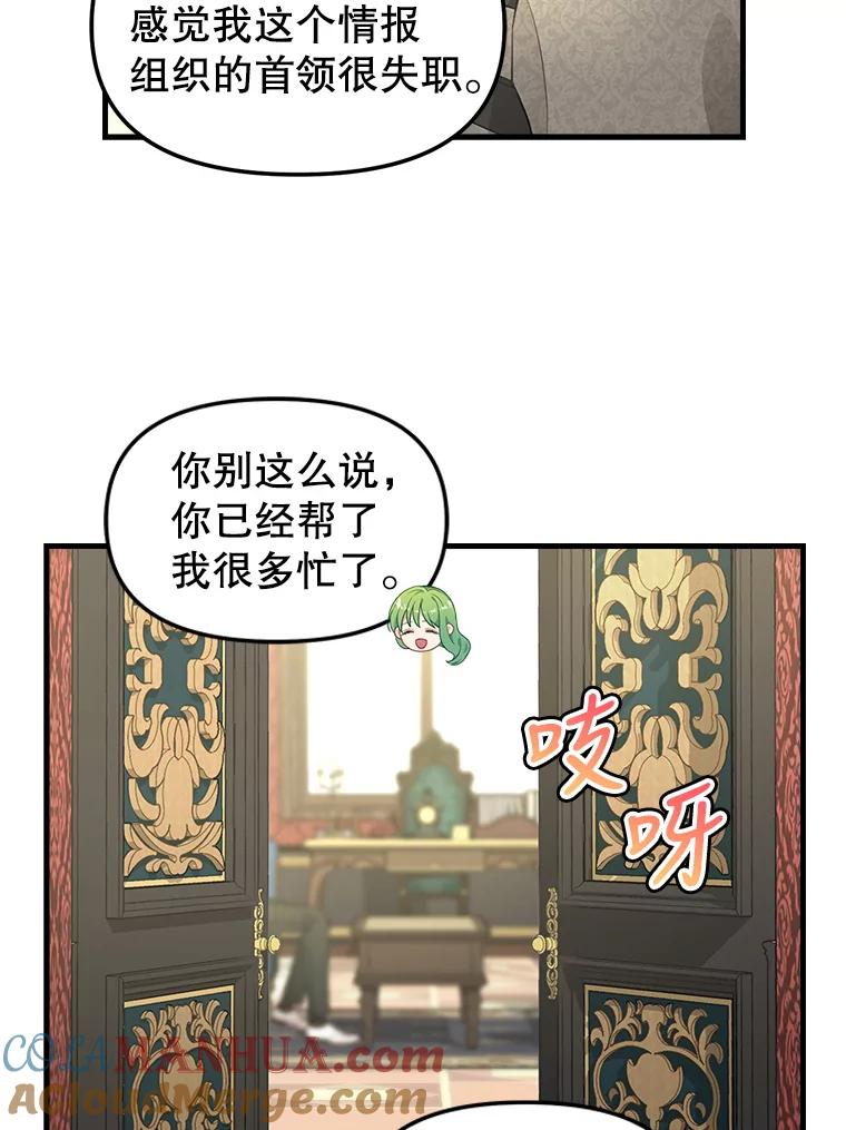86.夸恩的道歉-请抛弃我-kotavi,chero,JAEUNHYANG（第19张）