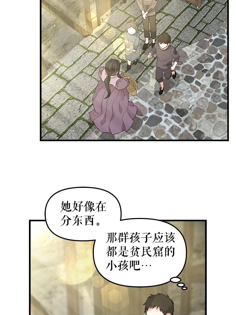 86.夸恩的道歉-请抛弃我-kotavi,chero,JAEUNHYANG（第9张）