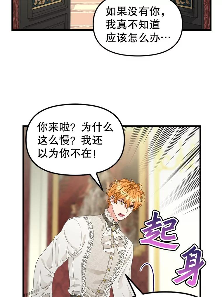 86.夸恩的道歉-请抛弃我-kotavi,chero,JAEUNHYANG（第20张）