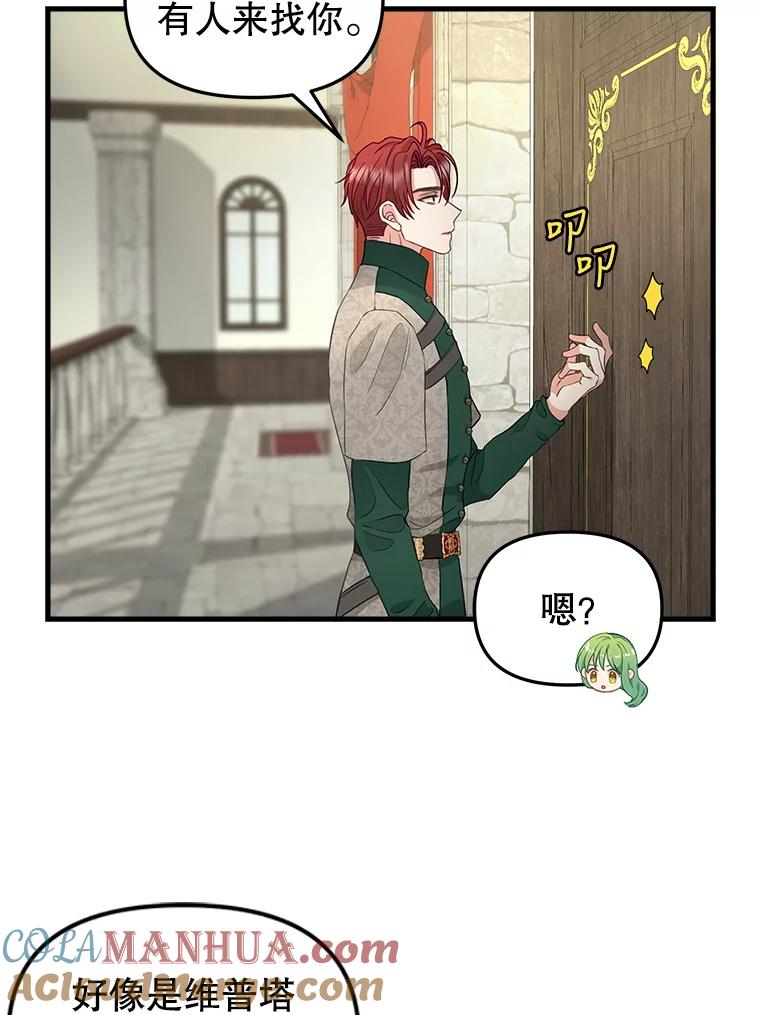 86.夸恩的道歉-请抛弃我-kotavi,chero,JAEUNHYANG（第13张）