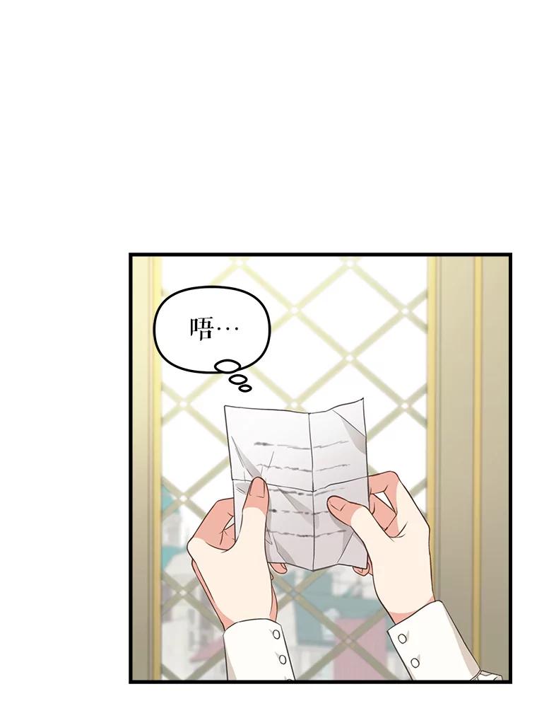 86.夸恩的道歉-请抛弃我-kotavi,chero,JAEUNHYANG（第3张）