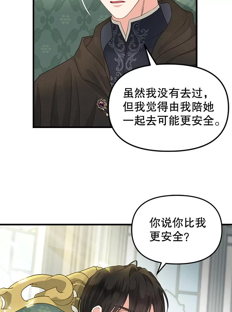 87.三人同行-请抛弃我-kotavi,chero,JAEUNHYANG（第23张）