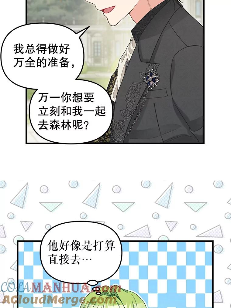 87.三人同行-请抛弃我-kotavi,chero,JAEUNHYANG（第10张）