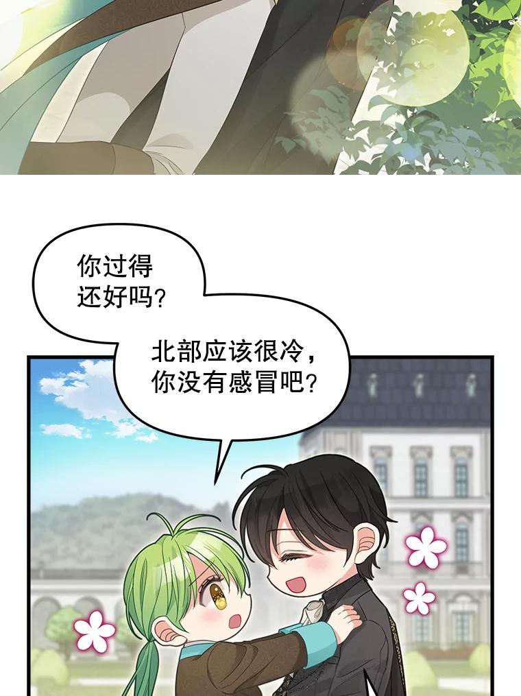 87.三人同行-请抛弃我-kotavi,chero,JAEUNHYANG（第6张）