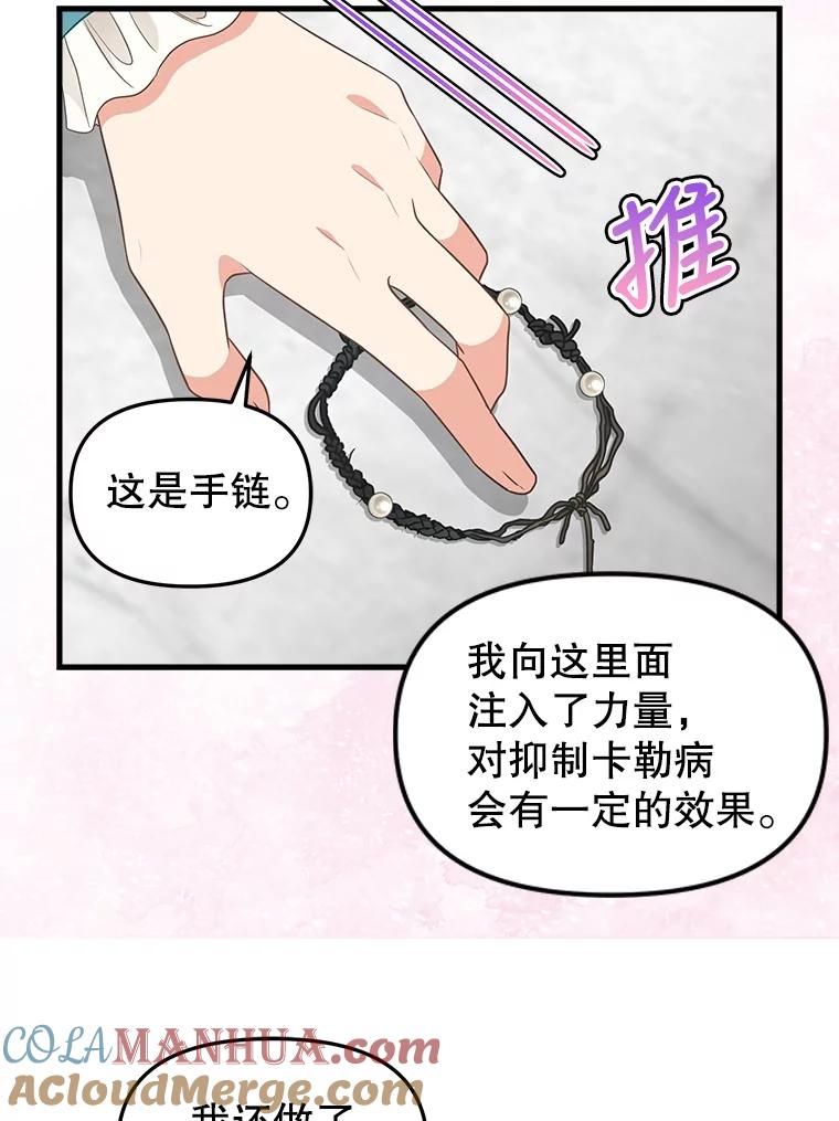 87.三人同行-请抛弃我-kotavi,chero,JAEUNHYANG（第13张）