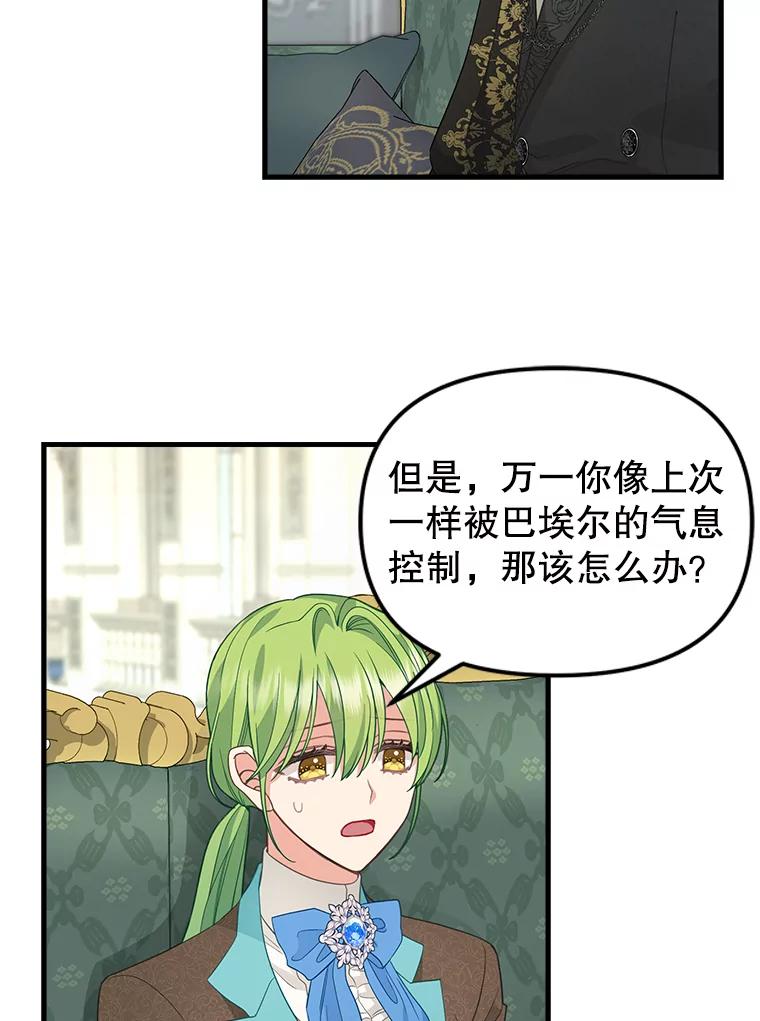 87.三人同行-请抛弃我-kotavi,chero,JAEUNHYANG（第20张）