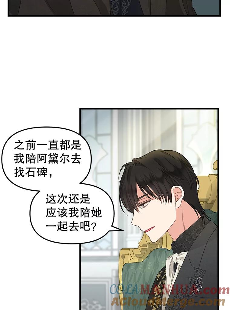 87.三人同行-请抛弃我-kotavi,chero,JAEUNHYANG（第19张）