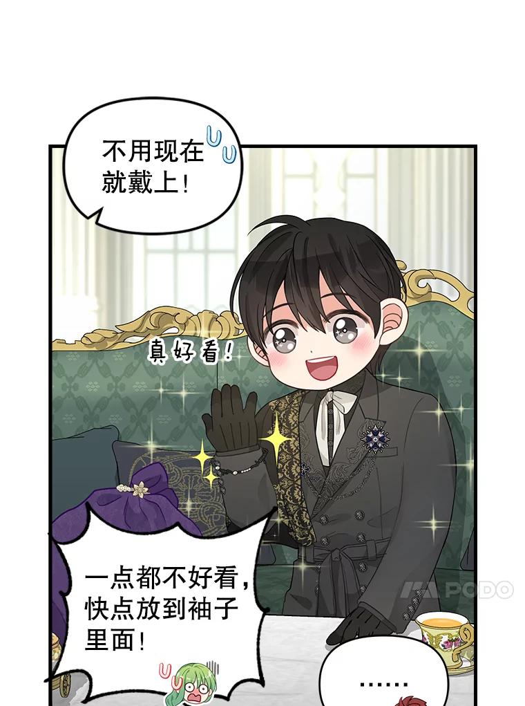 87.三人同行-请抛弃我-kotavi,chero,JAEUNHYANG（第17张）