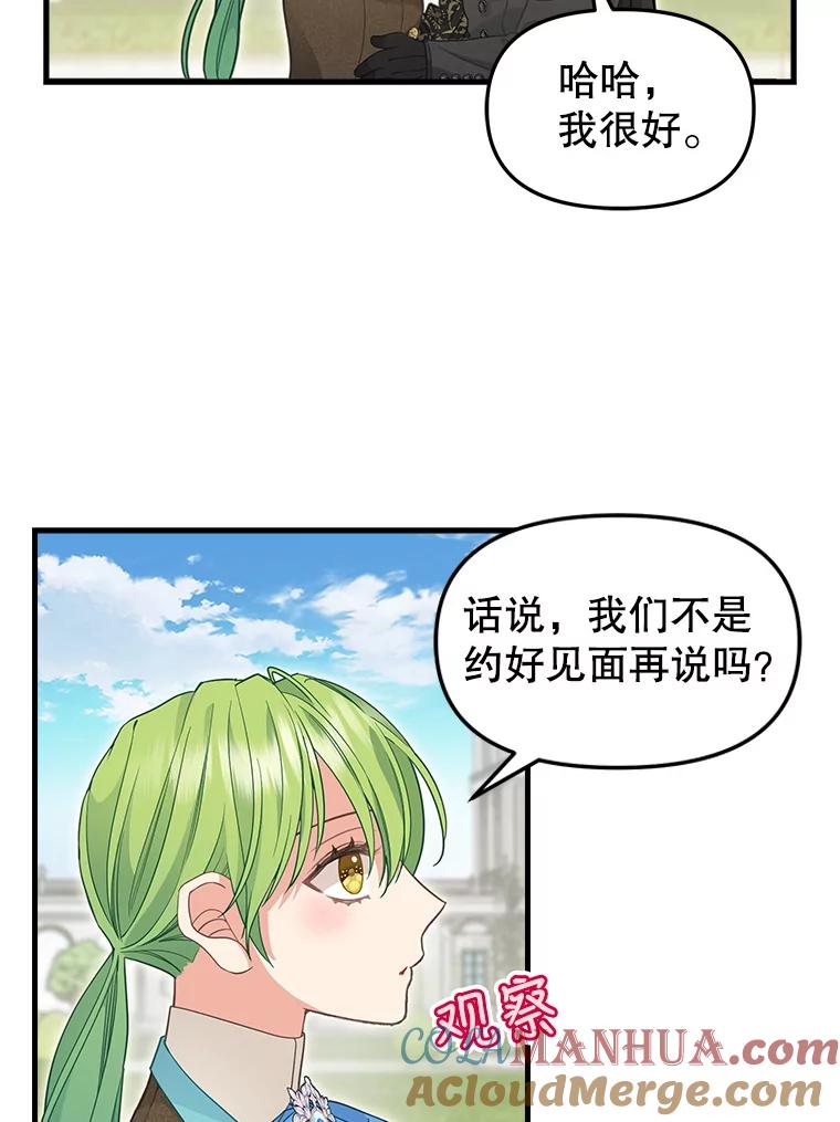 87.三人同行-请抛弃我-kotavi,chero,JAEUNHYANG（第7张）