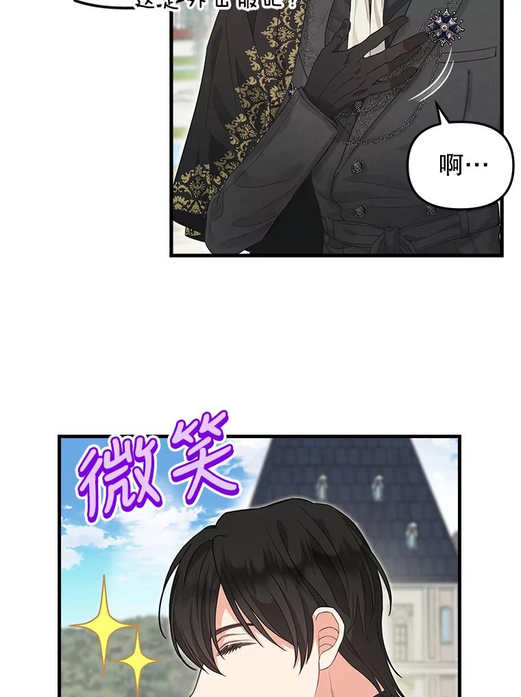 87.三人同行-请抛弃我-kotavi,chero,JAEUNHYANG（第9张）