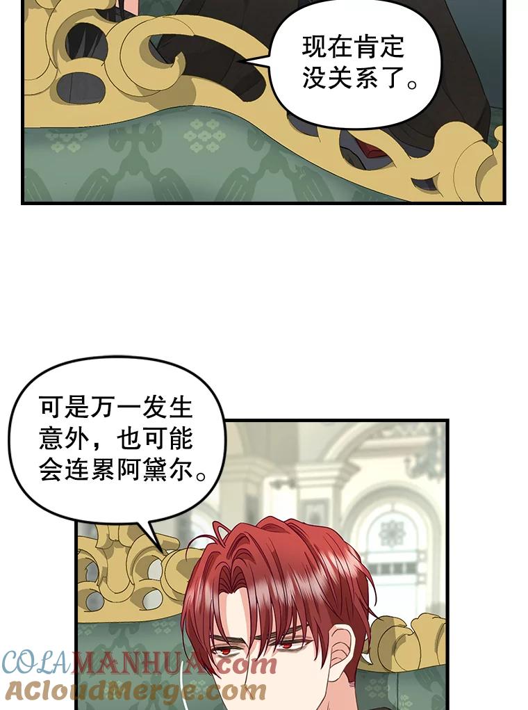 87.三人同行-请抛弃我-kotavi,chero,JAEUNHYANG（第22张）
