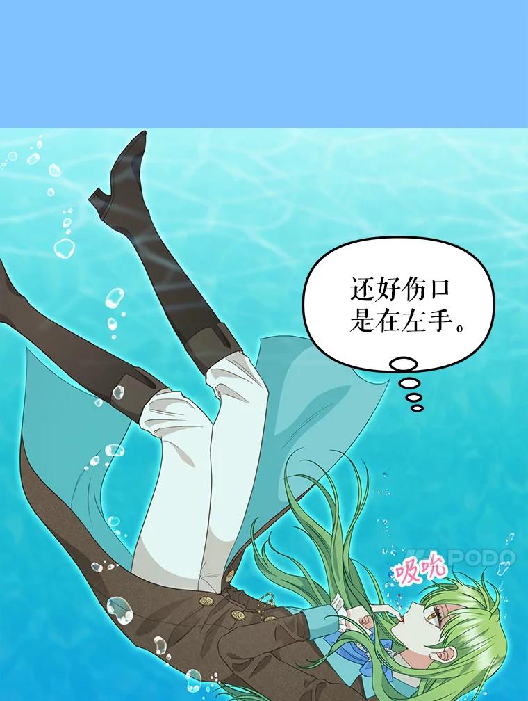 88.试验-请抛弃我-kotavi,chero,JAEUNHYANG（第27张）