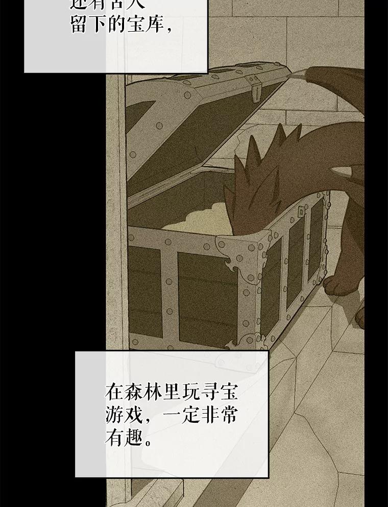 8.森林的召唤-请抛弃我-kotavi,chero,JAEUNHYANG（第21张）