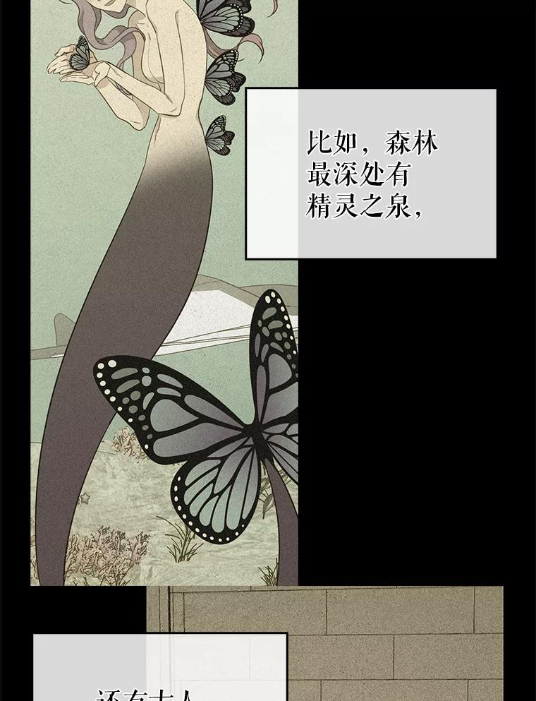 8.森林的召唤-请抛弃我-kotavi,chero,JAEUNHYANG（第20张）
