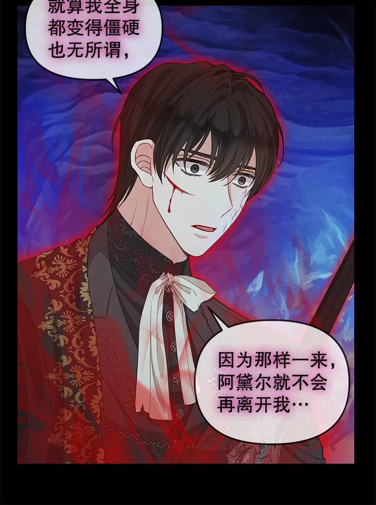 89.莫名的记忆-请抛弃我-kotavi,chero,JAEUNHYANG（第15张）