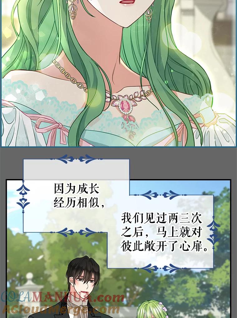90.记忆的真相-请抛弃我-kotavi,chero,JAEUNHYANG（第22张）