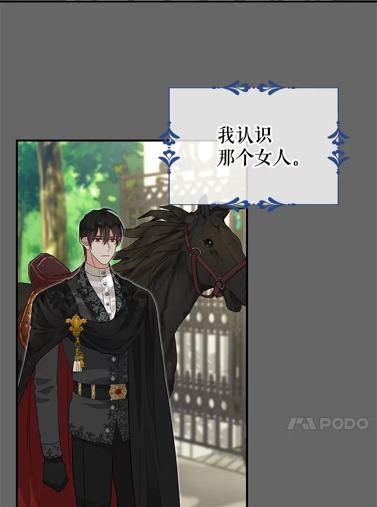 90.记忆的真相-请抛弃我-kotavi,chero,JAEUNHYANG（第17张）