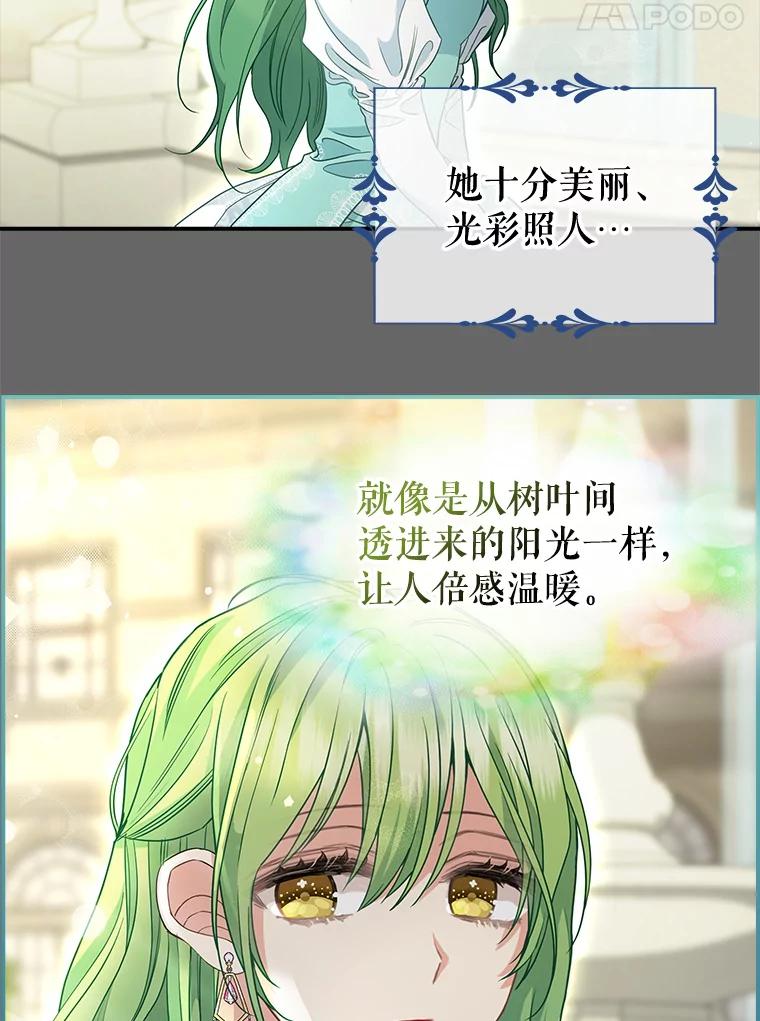 90.记忆的真相-请抛弃我-kotavi,chero,JAEUNHYANG（第21张）