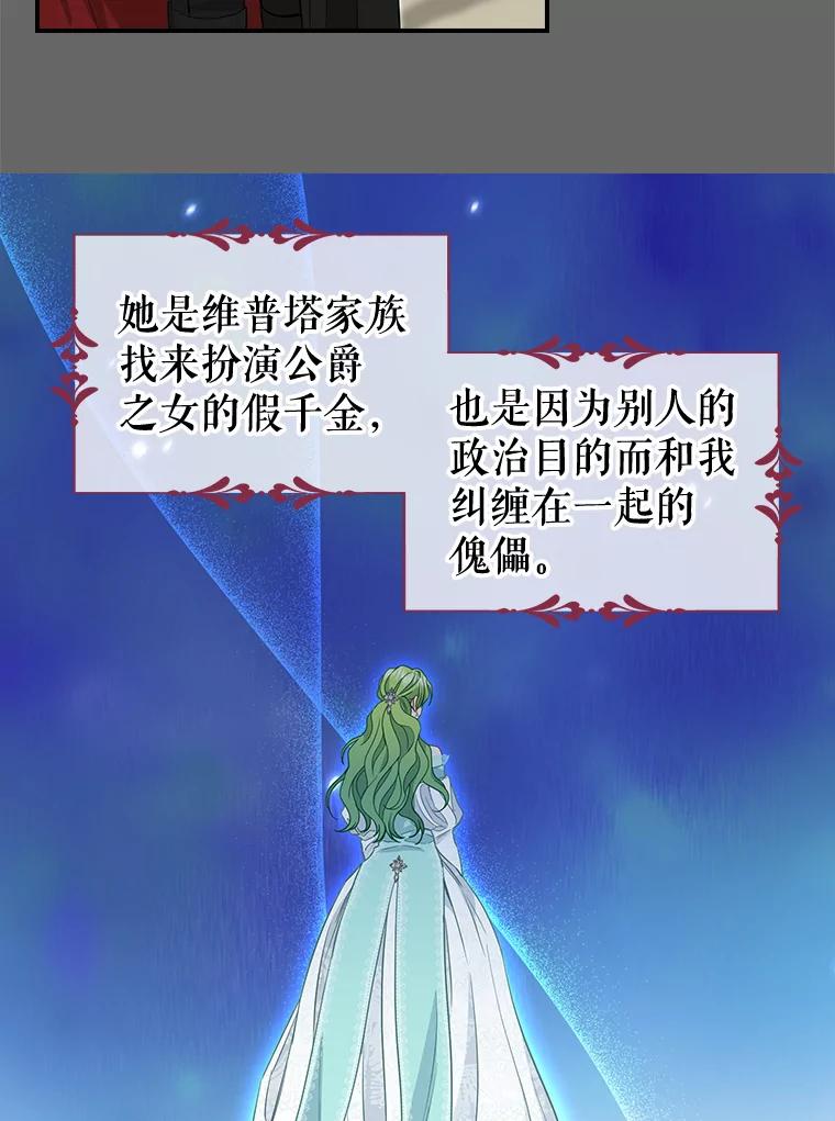 90.记忆的真相-请抛弃我-kotavi,chero,JAEUNHYANG（第18张）