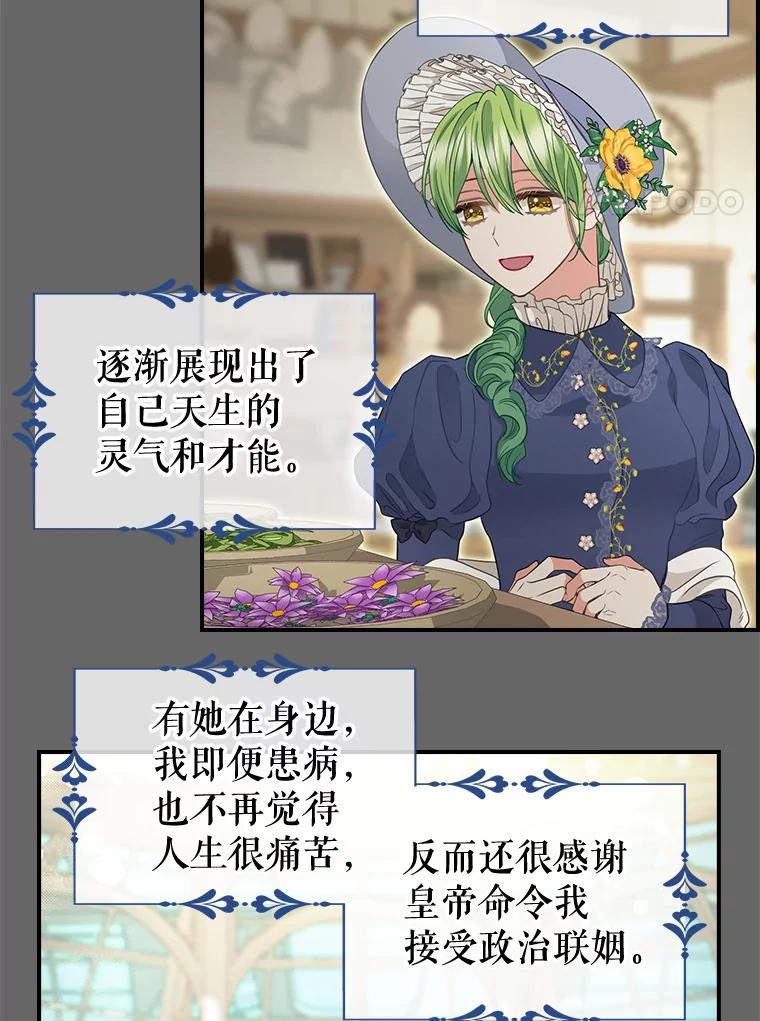 90.记忆的真相-请抛弃我-kotavi,chero,JAEUNHYANG（第24张）