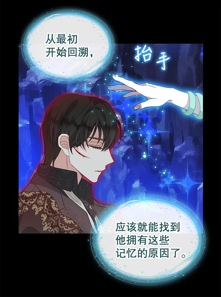 90.记忆的真相-请抛弃我-kotavi,chero,JAEUNHYANG（第15张）