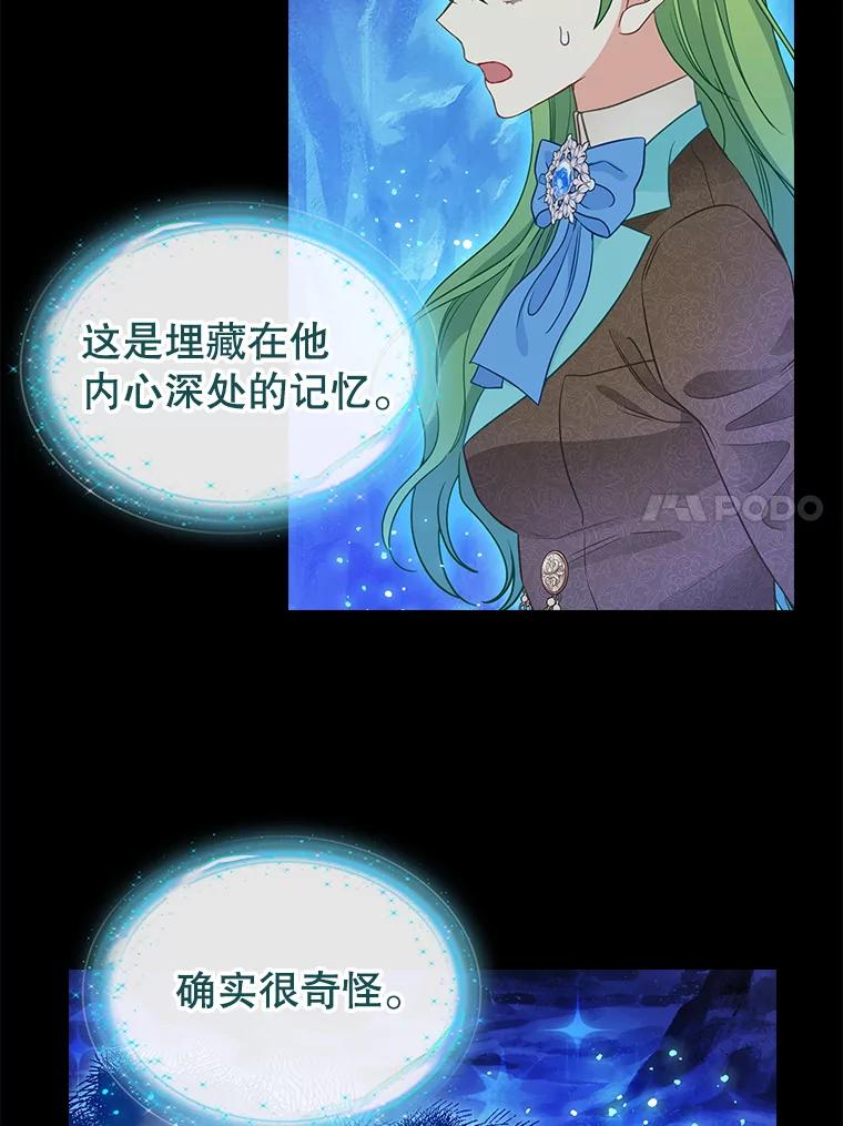 90.记忆的真相-请抛弃我-kotavi,chero,JAEUNHYANG（第11张）