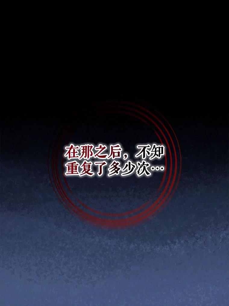 91.反复重生-请抛弃我-kotavi,chero,JAEUNHYANG（第3张）