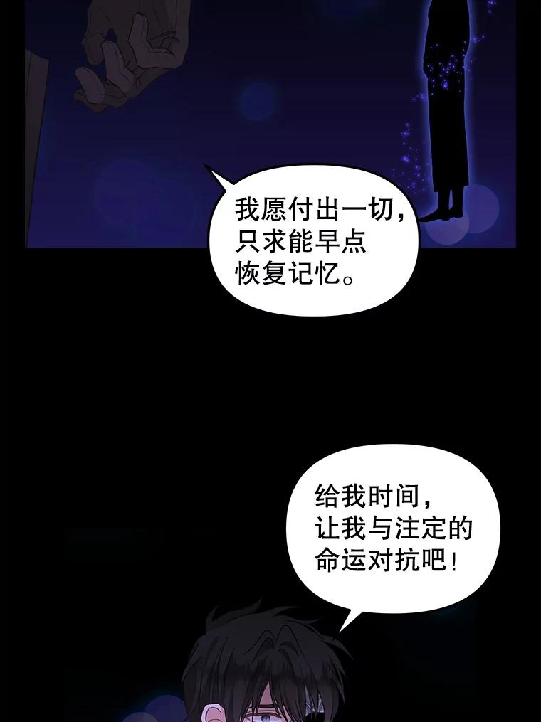 91.反复重生-请抛弃我-kotavi,chero,JAEUNHYANG（第23张）