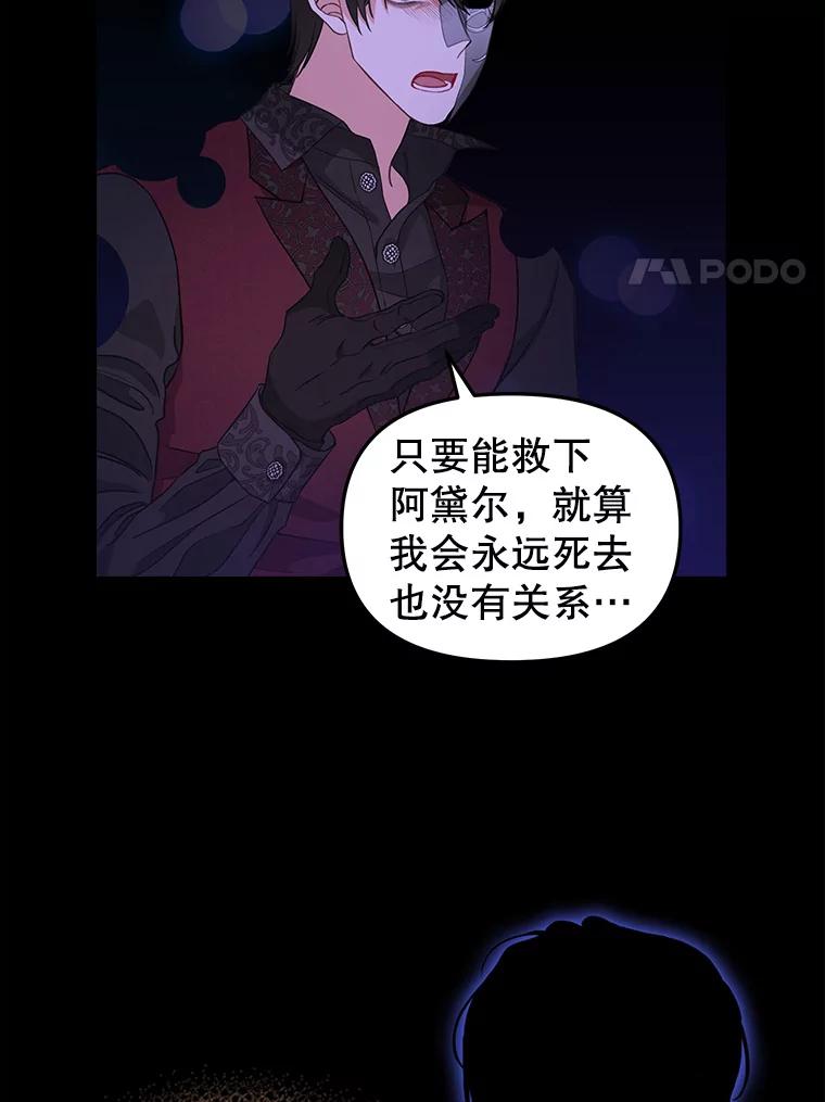 91.反复重生-请抛弃我-kotavi,chero,JAEUNHYANG（第24张）