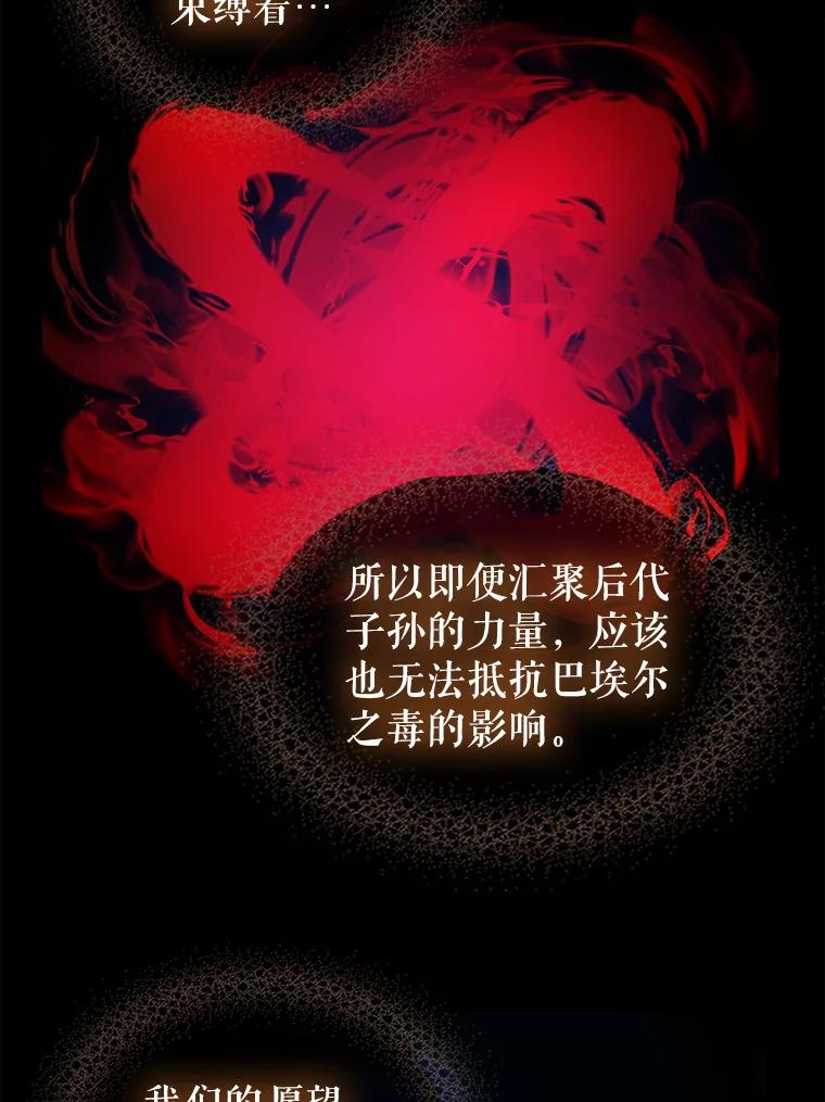 91.反复重生-请抛弃我-kotavi,chero,JAEUNHYANG（第26张）