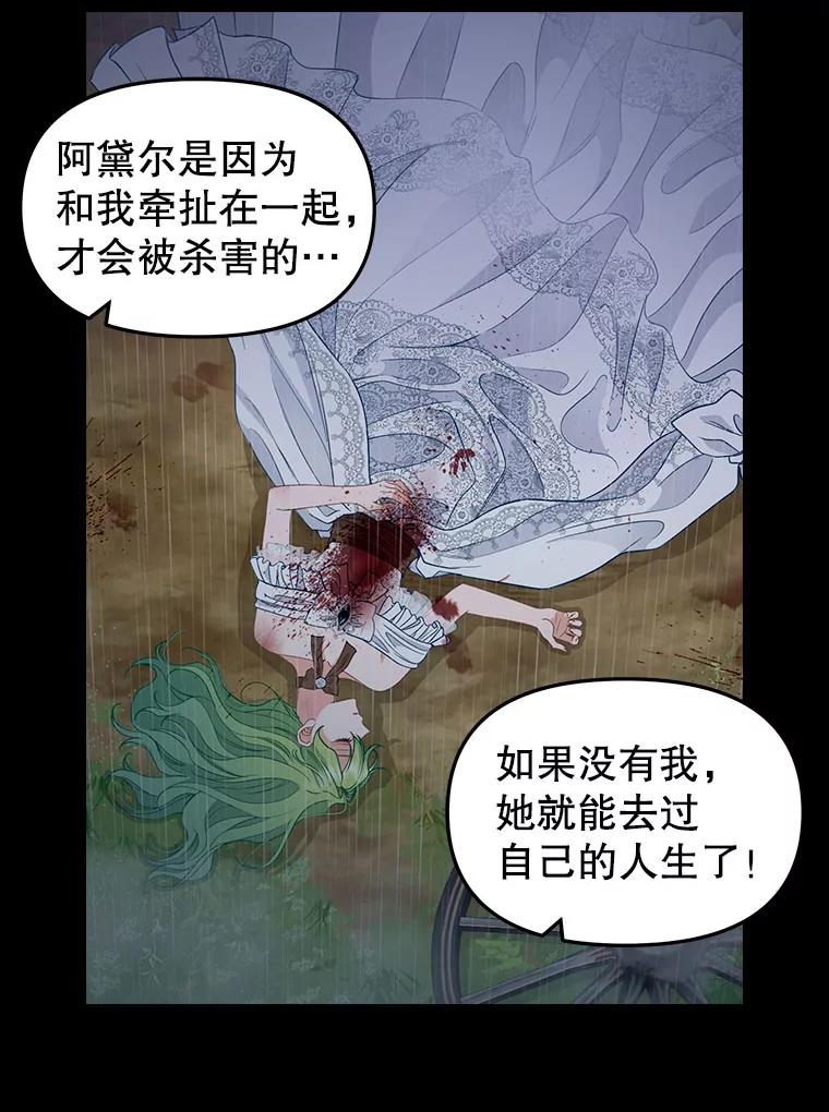 91.反复重生-请抛弃我-kotavi,chero,JAEUNHYANG（第15张）