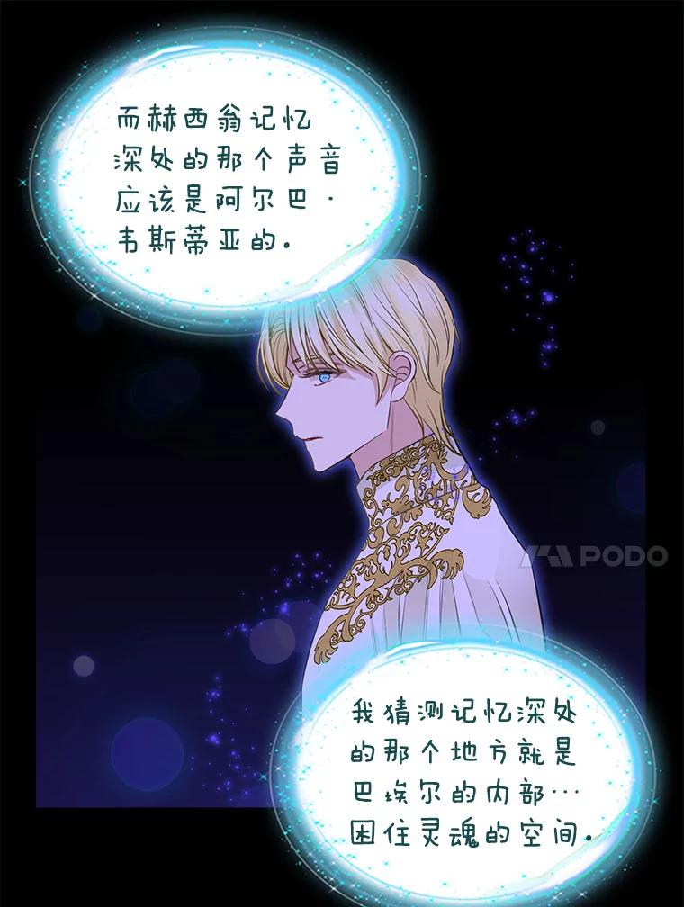 92.心愿-请抛弃我-kotavi,chero,JAEUNHYANG（第27张）