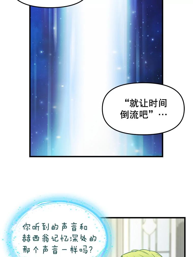 92.心愿-请抛弃我-kotavi,chero,JAEUNHYANG（第23张）