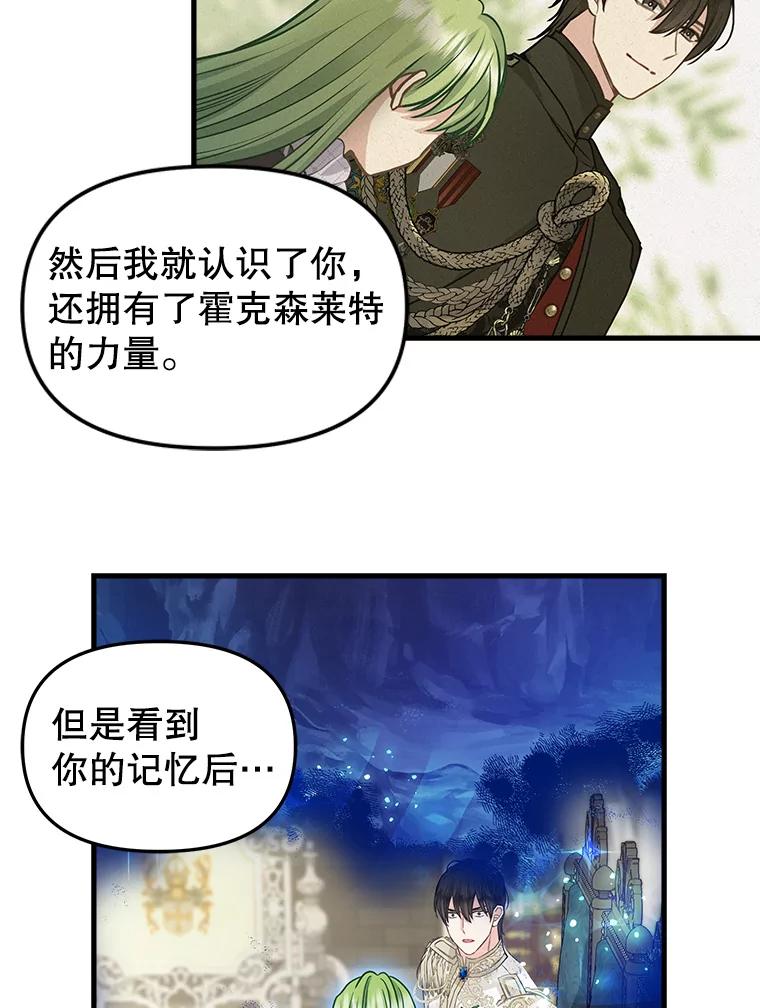 92.心愿-请抛弃我-kotavi,chero,JAEUNHYANG（第20张）