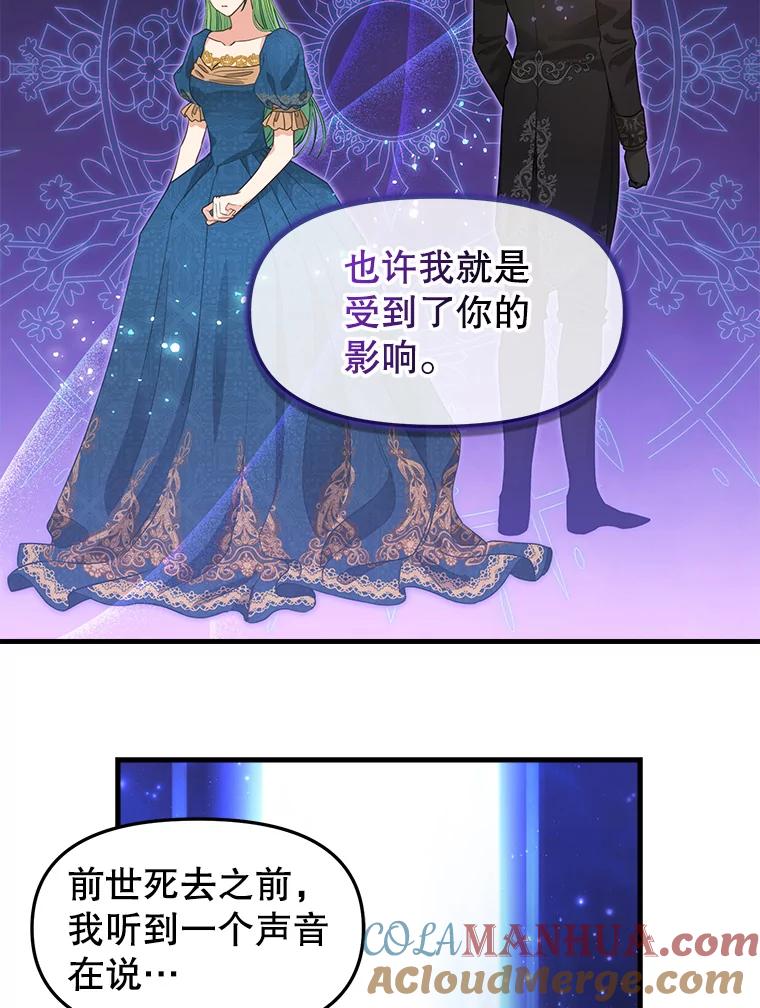 92.心愿-请抛弃我-kotavi,chero,JAEUNHYANG（第22张）