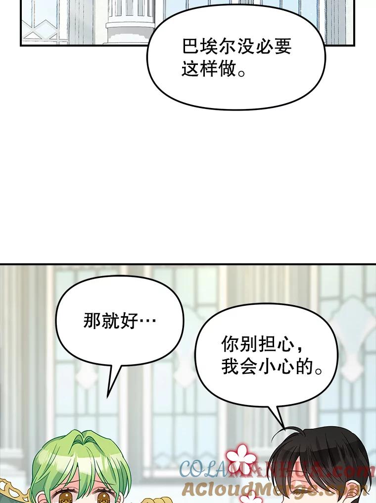 93.分头行动-请抛弃我-kotavi,chero,JAEUNHYANG（第7张）