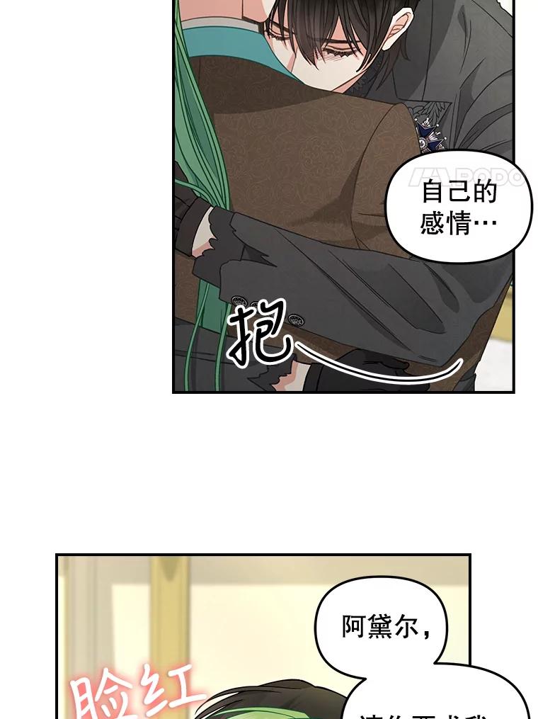 93.分头行动-请抛弃我-kotavi,chero,JAEUNHYANG（第24张）