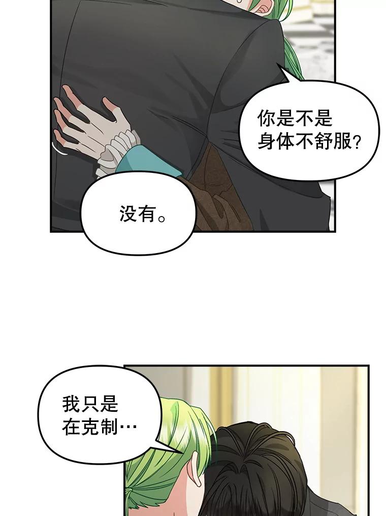 93.分头行动-请抛弃我-kotavi,chero,JAEUNHYANG（第23张）