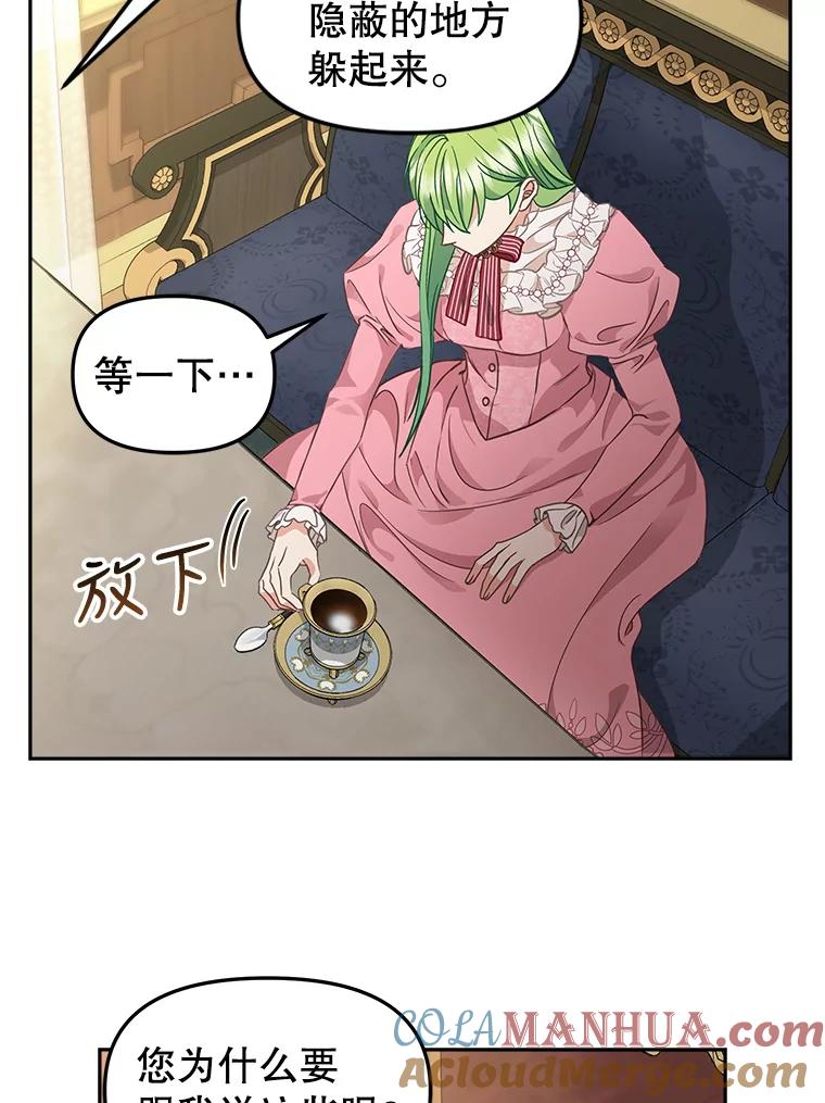 94.公爵夫人之约-请抛弃我-kotavi,chero,JAEUNHYANG（第13张）