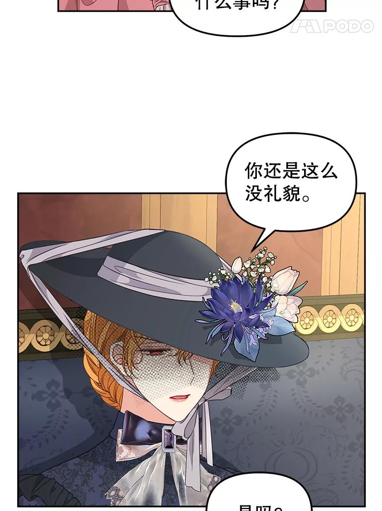 94.公爵夫人之约-请抛弃我-kotavi,chero,JAEUNHYANG（第5张）