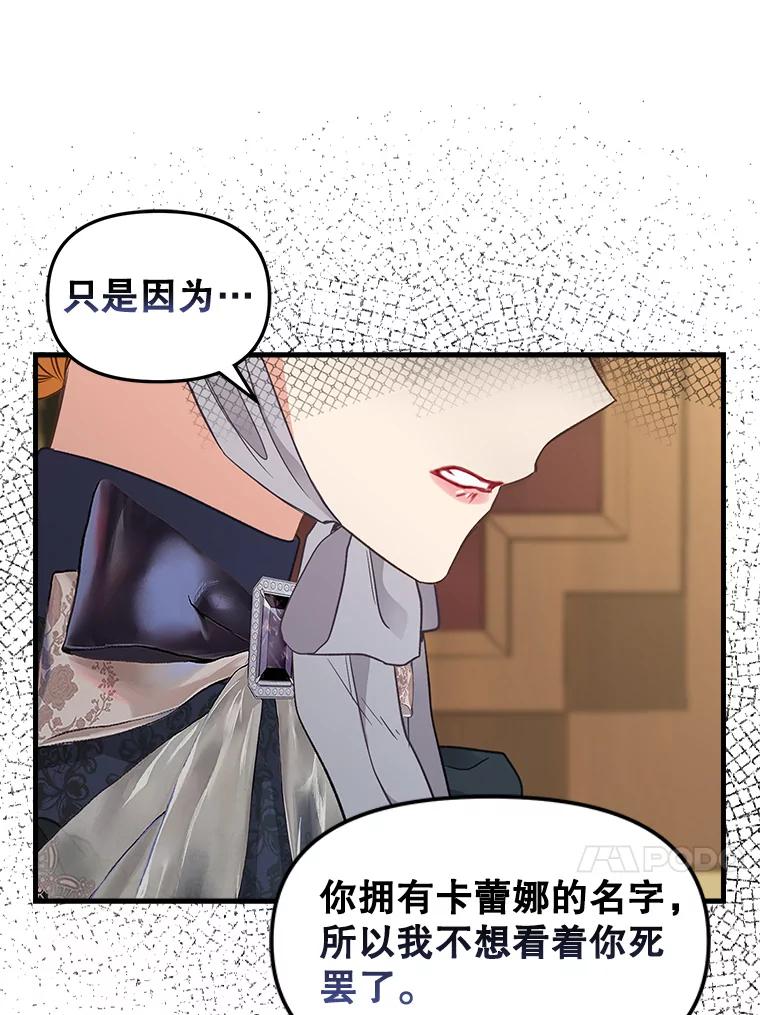 94.公爵夫人之约-请抛弃我-kotavi,chero,JAEUNHYANG（第17张）