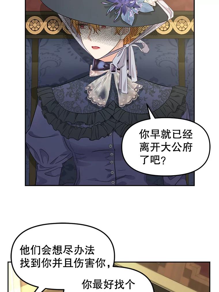94.公爵夫人之约-请抛弃我-kotavi,chero,JAEUNHYANG（第12张）
