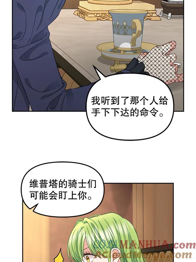 94.公爵夫人之约-请抛弃我-kotavi,chero,JAEUNHYANG（第10张）