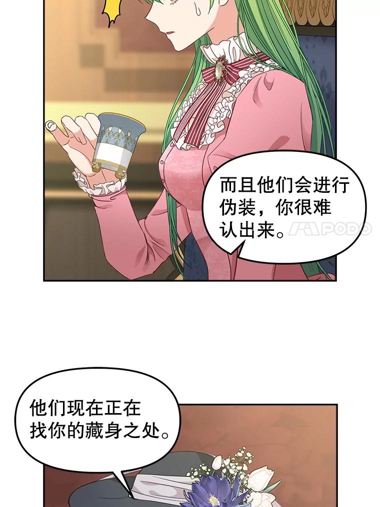 94.公爵夫人之约-请抛弃我-kotavi,chero,JAEUNHYANG（第11张）