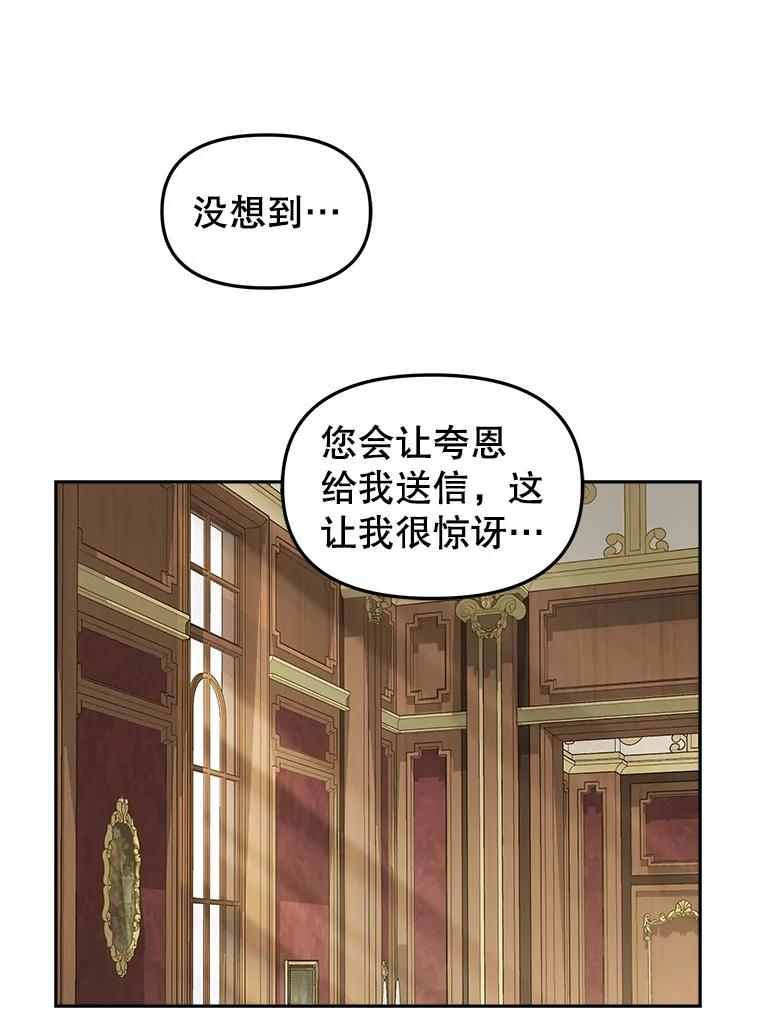 94.公爵夫人之约-请抛弃我-kotavi,chero,JAEUNHYANG（第3张）