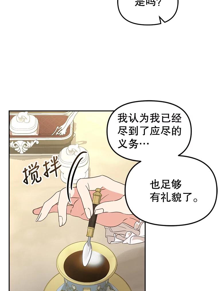 94.公爵夫人之约-请抛弃我-kotavi,chero,JAEUNHYANG（第6张）